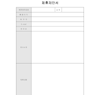 제휴 안내서 제휴 안내서